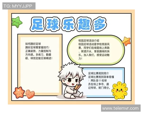 不同年龄段踢足球的乐趣与挑战探讨