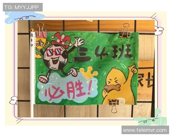 手工足球旗的制作技巧与创意设计分享让你的比赛更具个性与魅力 手工足球旗的制作技巧与创意设计分享让你的比赛更具个性与魅力