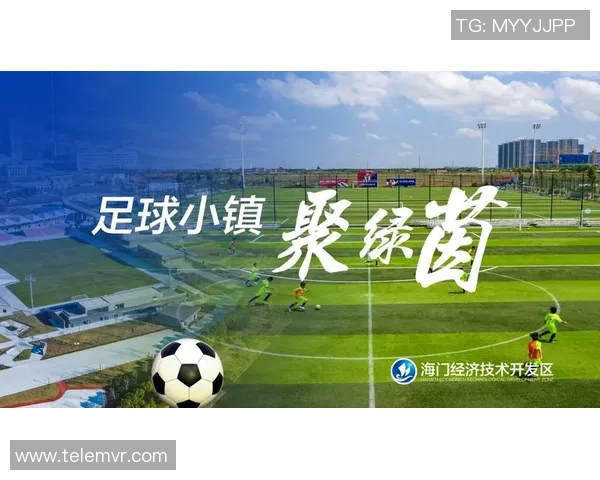 海门足球小镇的地理位置及周边旅游景点介绍